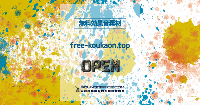 free-koukaon.top OPEN