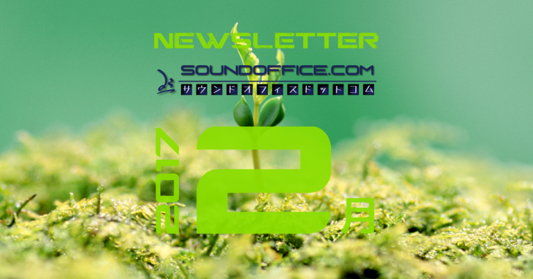 月次ニュースレター2017年2月号