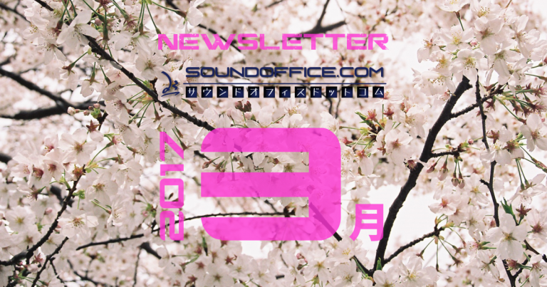 月次ニュースレター2017年3月号